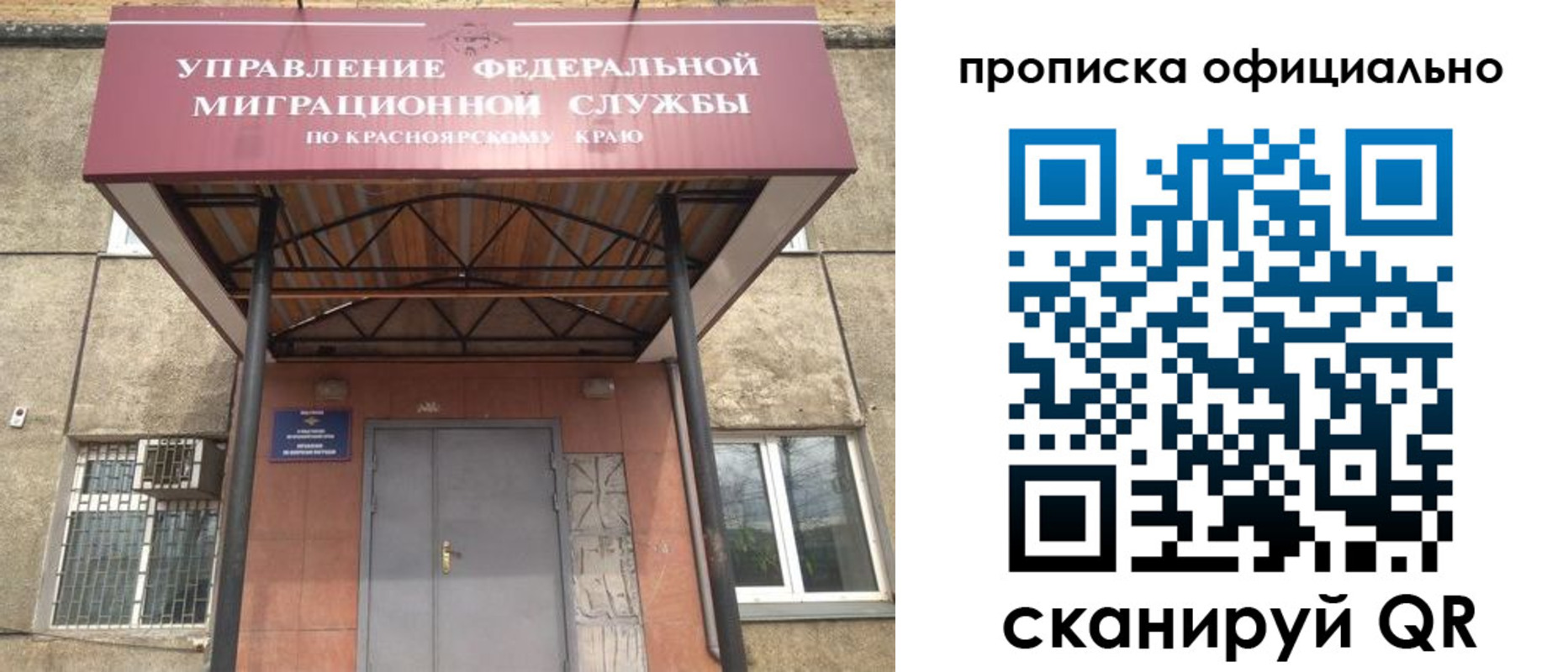 прописка поиск в Новоульяновске