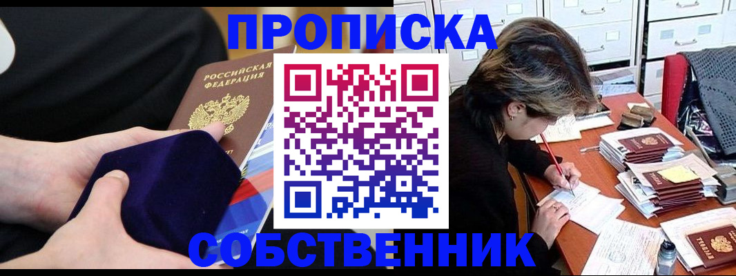 временная регистрация в квартире в Новоульяновске