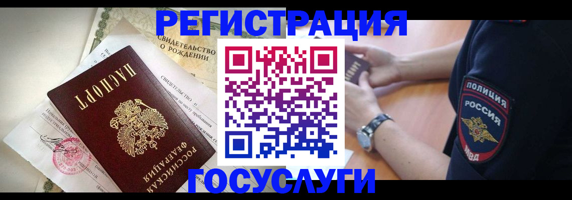 прописка для кредита в Новоульяновске