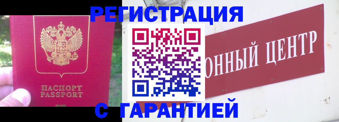 временная прописка в Новоульяновске