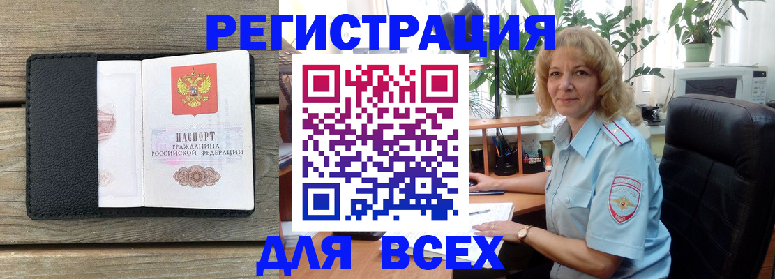 временная регистрация в Новоульяновске