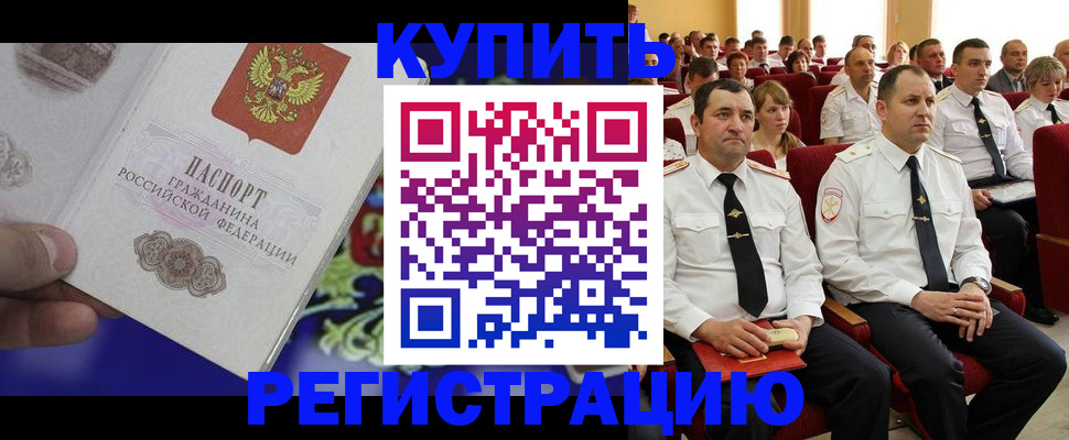 прописка для кредита в Новоульяновске