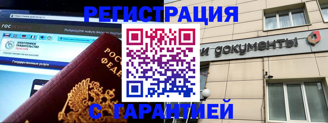 временная регистрация купить в Новоульяновске