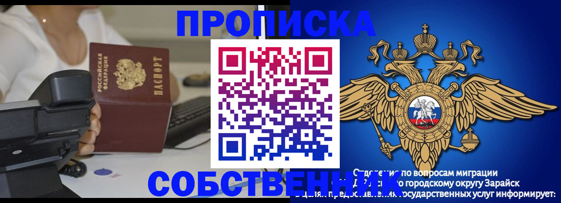временная регистрация для всех в Новоульяновске